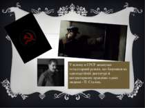 У цілому в СРСР запанував тоталітарний режим, що базувався на однопартійній д...