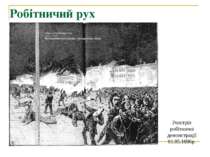 Розстріл робітничої демонстрації 01.05.1886р. Робітничий рух