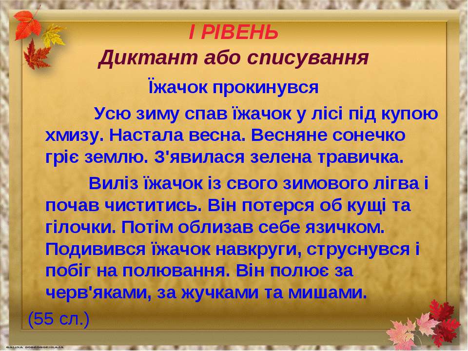 Українська мова з клас