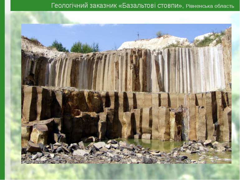 Геологічний заказник «Базальтові стовпи», Рівненська область