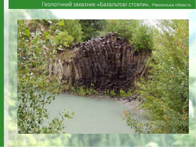 Геологічний заказник «Базальтові стовпи», Рівненська область