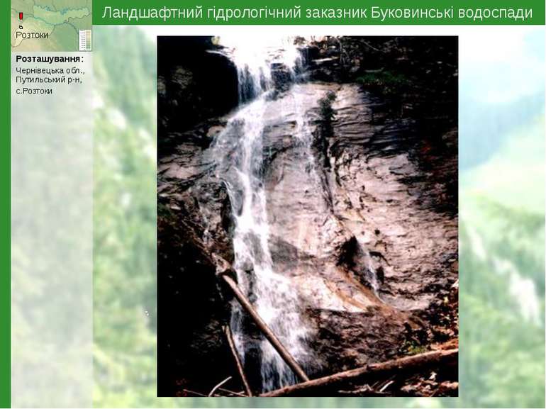 Ландшафтний гідрологічний заказник Буковинські водоспади Розтоки Розташування...
