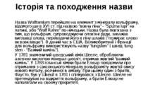 Історія та походження назви Назва Wolframium перейшло на елемент з мінералу в...