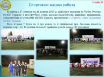 В період з 17 вересня по 29 жовтня 2013 р. відбулися змагання на Кубок Ректор...