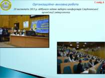 20 листопада 2013 р. відбулася звітно-виборча конференція Студентської органі...