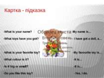 Картка - підказка -What is your name? -My name is… -What toys have you got? -...