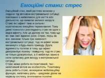 Емоційні стани: стрес Емоційний стан, який раптово виникає у людини під вплив...