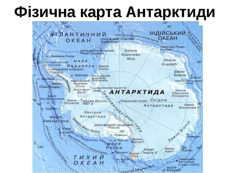 Океаны которые омывают антарктиду. Подпишите моря Росса Уэдделла Беллинсгаузена Амундсена. Течение западных ветров на карте Антарктиды. Море Беллинсгаузена — ; море Амундсена —. Течения Антарктиды на карте.