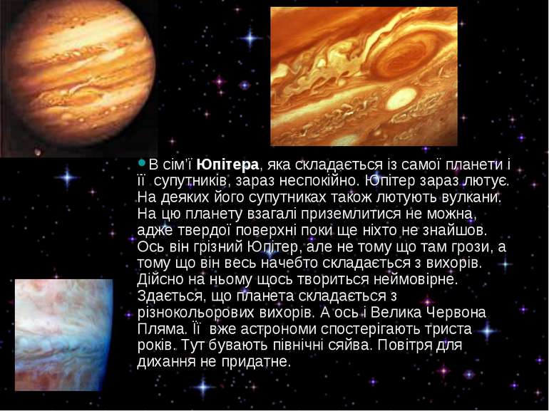 В сім’ї Юпітера, яка складається із самої планети і її супутників, зараз несп...