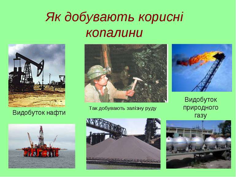 Як добувають корисні копалини Видобуток нафти Так добувають залізну руду Видо...