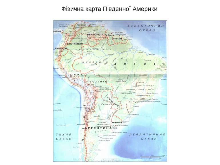 Фізична карта Південної Америки