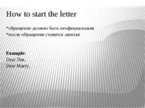 How to start the letter *обращение должно быть неофициальным *после обращения...