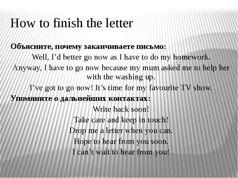 How to finish the letter Объясните, почему заканчиваете письмо: Well, I’d bet...
