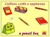 Соедини слова и картинки a pencil box