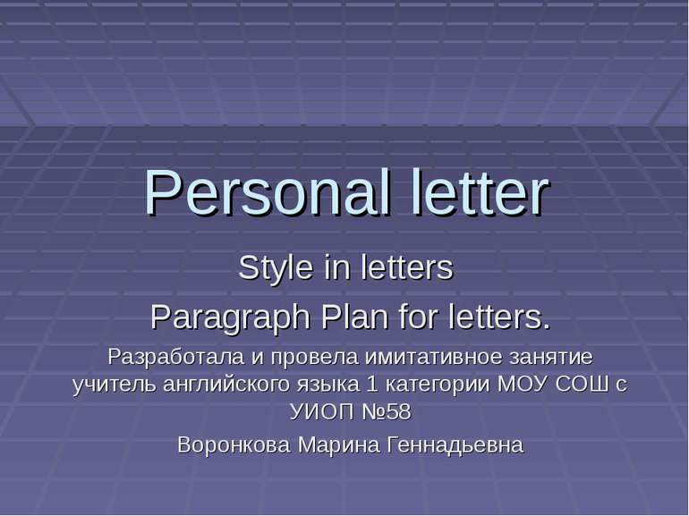 Personal letter Style in letters Paragraph Plan for letters. Разработала и пр...