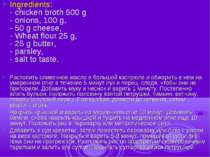 Ingredients: - chicken broth 500 g - onions, 100 g, - 50 g cheese, - Wheat fl...