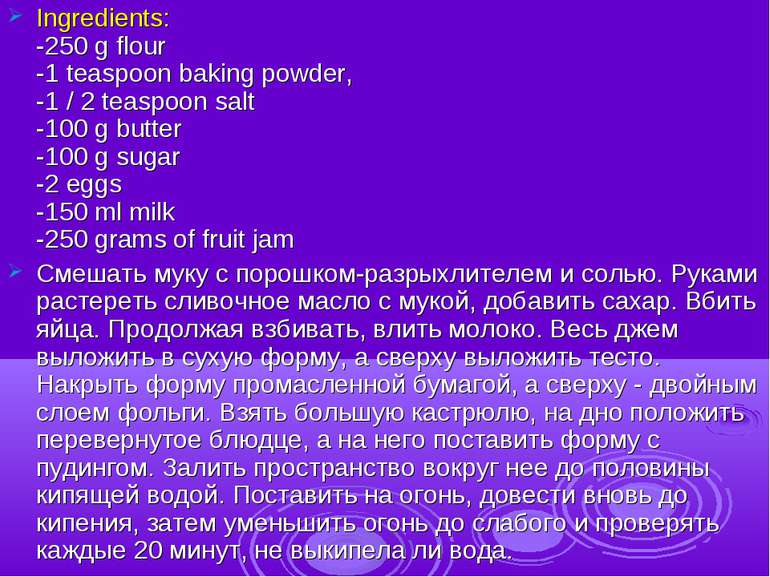 Ingredients: -250 g flour -1 teaspoon baking powder, -1 / 2 teaspoon salt -10...