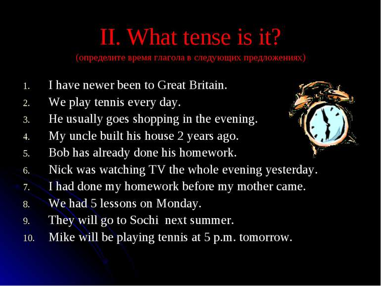II. What tense is it? (определите время глагола в следующих предложениях) I h...