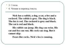 3. Стихи. 4. Чтение и перевод текста. Nick has a rabbit, a dog, a cat, a fox ...