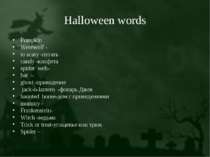 Halloween words Pumpkin Werewolf - to scary -пугать candy -конфета spider web...
