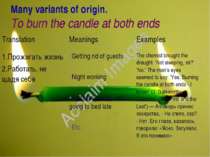 Many variants of origin. To burn the candle at both ends