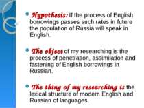 Hypothesis: If the process of English borrowings passes such rates in future ...