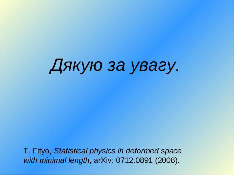 Дякую за увагу. T. Fityo, Statistical physics in deformed space with minimal ...