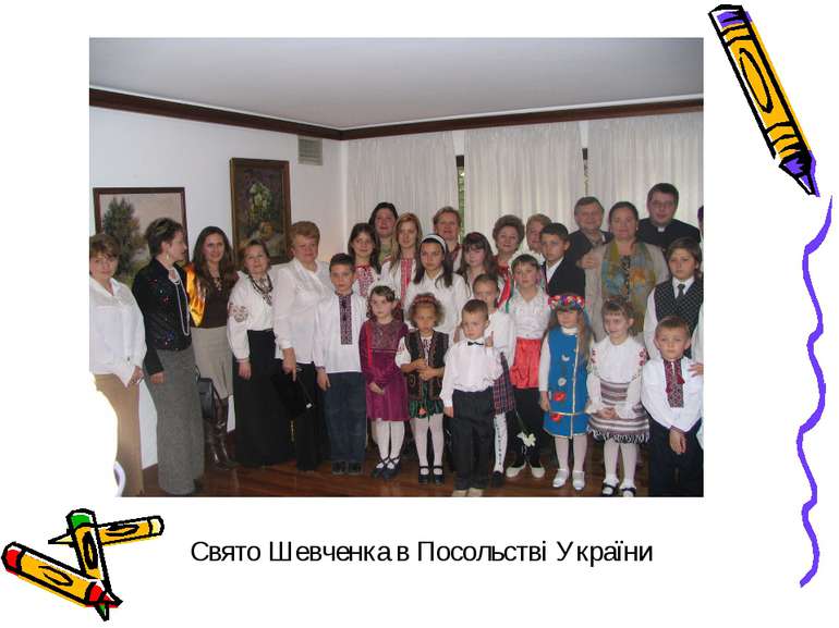 Свято Шевченка в Посольстві України