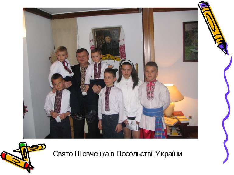 Свято Шевченка в Посольстві України