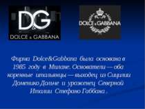 Фирма Dolce&Gabbana была основана в 1985 году в Милане. Основатели — оба коре...