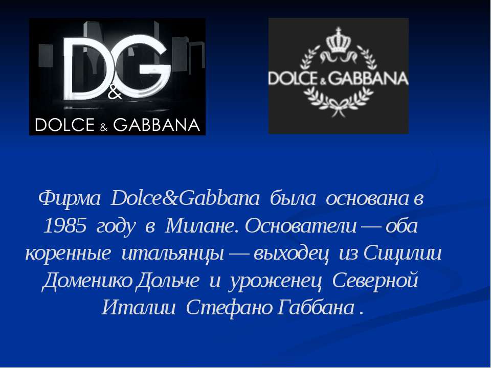 Компания dolce. Фирма DG. Спортивная фирма DG. DG что за бренд. Компания DG growth.