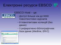 Електронні ресурси EBSCO EBSCO-Host – це: Доступ більше ніж до 8000 повнотекс...