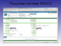 Пошукова система EBSCO