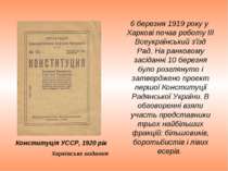6 березня 1919 року у Харкові почав роботу III Всеукраїнський з'їзд Рад. На р...