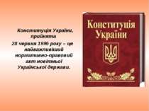 Конституція України, прийнята 28 червня 1996 року – це найважливіший норматив...