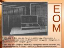 У 1937 році К. Цузе отримав патент на архітектуру обчислювача з двійковою сис...