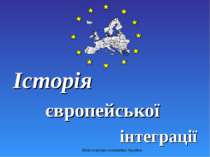 Історія європейської інтеграції Міністерство економіки України