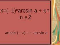 x=(–1)narcsin a + n, n Z arcsin (– a) = – arcsin a