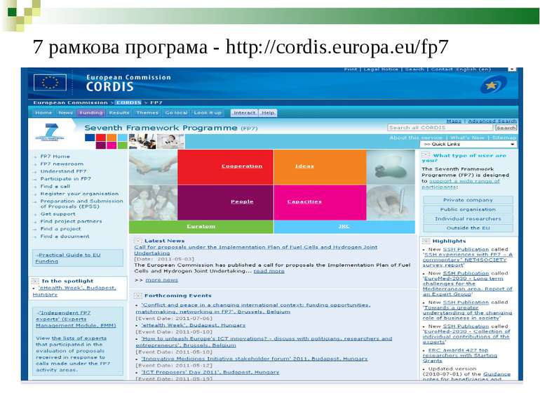 7 рамкова програма - http://cordis.europa.eu/fp7