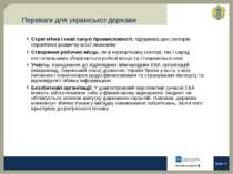 Переваги для української держави Seite * Стратегічні і нові галузі промислово...