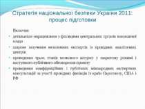 Стратегія національної безпеки України 2011: процес підготовки Включав: детал...
