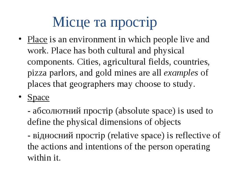 Місце та простір Place is an environment in which people live and work. Place...