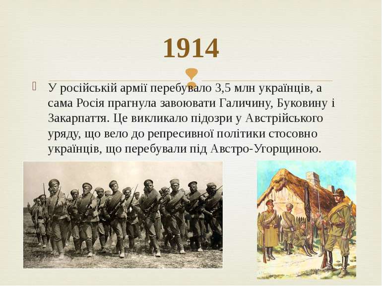 У російській армії перебувало 3,5 млн українців, а сама Росія прагнула завоюв...