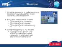 HD послуги www.romsat.ua E-mail: digital_tv@romsat.ua Тел: +380 44 4510202 По...
