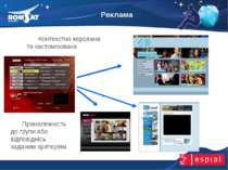 Реклама www.romsat.ua E-mail: digital_tv@romsat.ua Тел: +380 44 4510202 Конте...