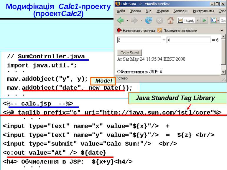 Модифікація Calc1-проекту (проектCalc2) // SumController.java import java.uti...