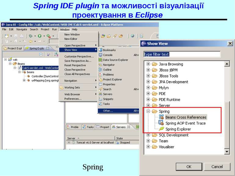 Spring IDE plugin та можливості візуалізації проектування в Eclipse Spring