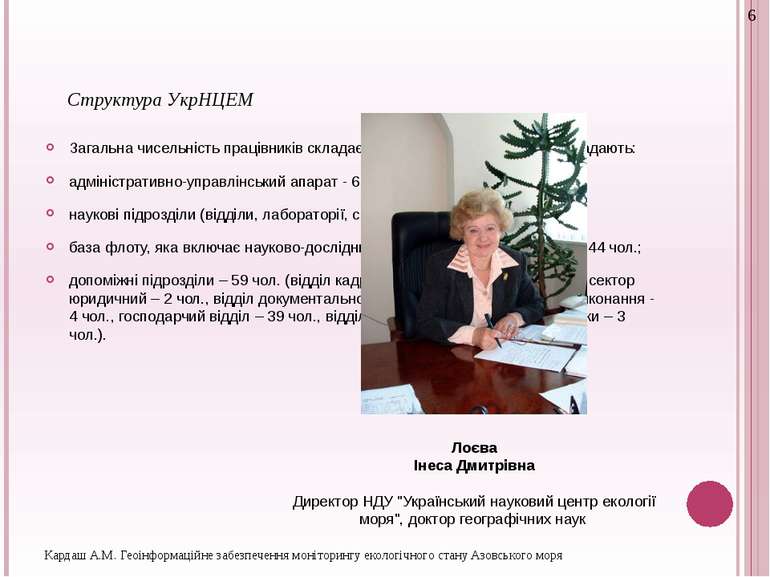 Загальна чисельність працівників складає 203 чол. Структуру Центру складають:...