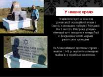 Зганялися євреї за наказом румунської окупаційної влади з Одеси, вінницьких т...