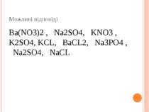 Можливі відповіді Ba(NO3)2 , Na2SO4, KNO3 , K2SO4, KCL, BaCL2, Na3PO4 , Na2SO...